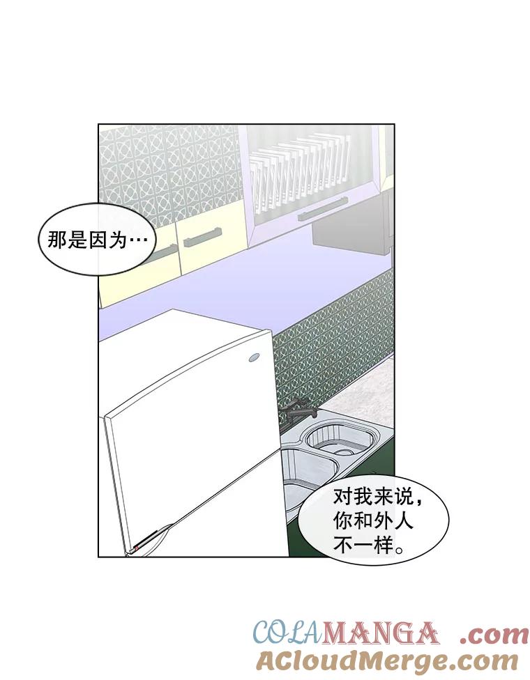 《青春之家》92.独立2 第16页