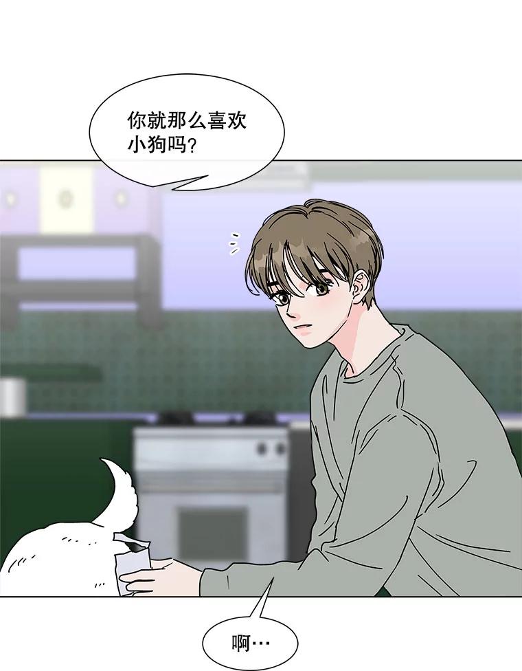 《青春之家》92.独立2 第2页