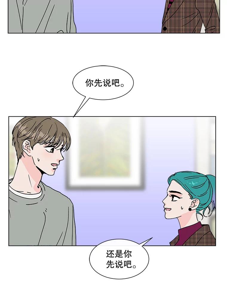 《青春之家》92.独立2 第6页