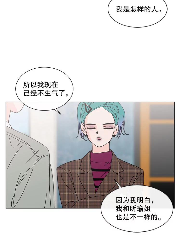 《青春之家》92.独立2 第18页