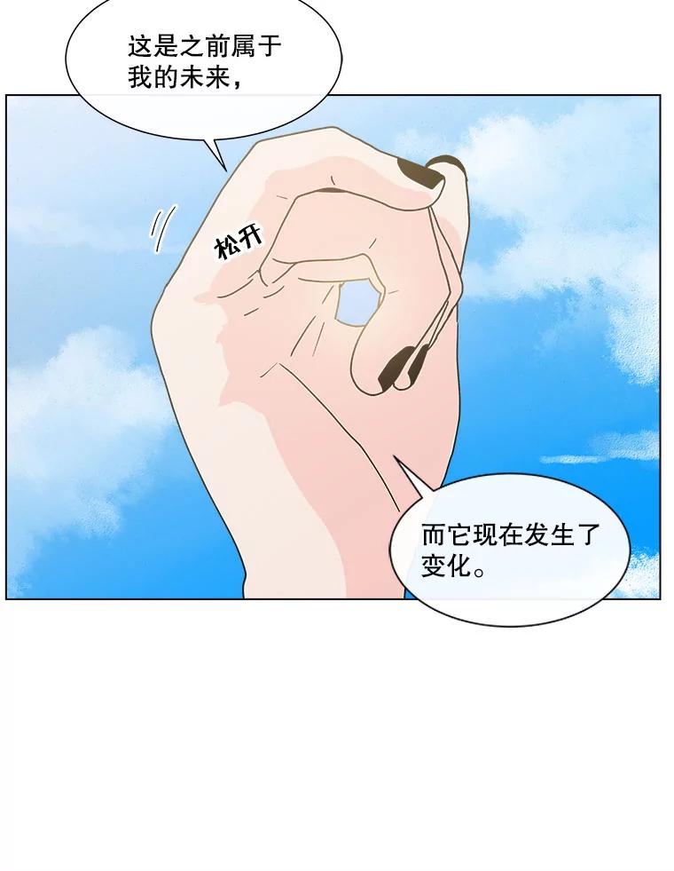 《青春之家》92.独立2 第50页