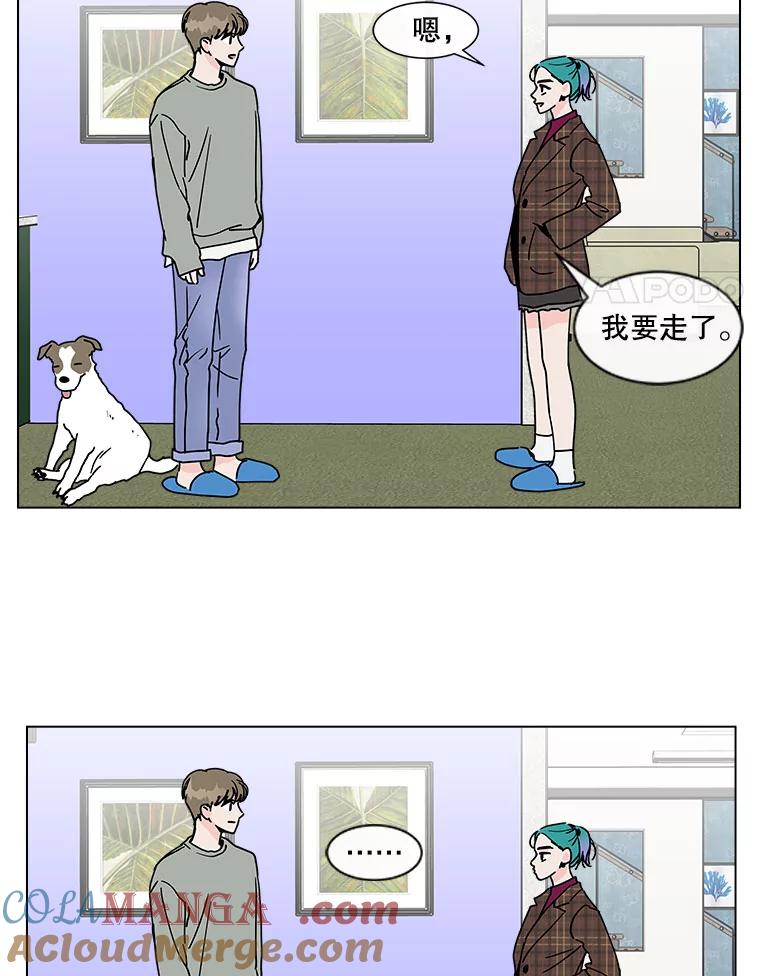 《青春之家》92.独立2 第4页