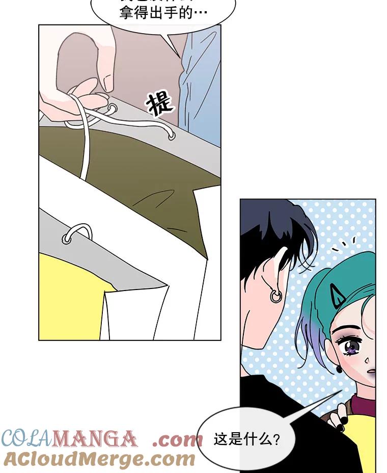 《青春之家》92.独立2 第61页