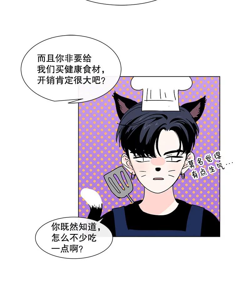 《青春之家》92.独立2 第54页
