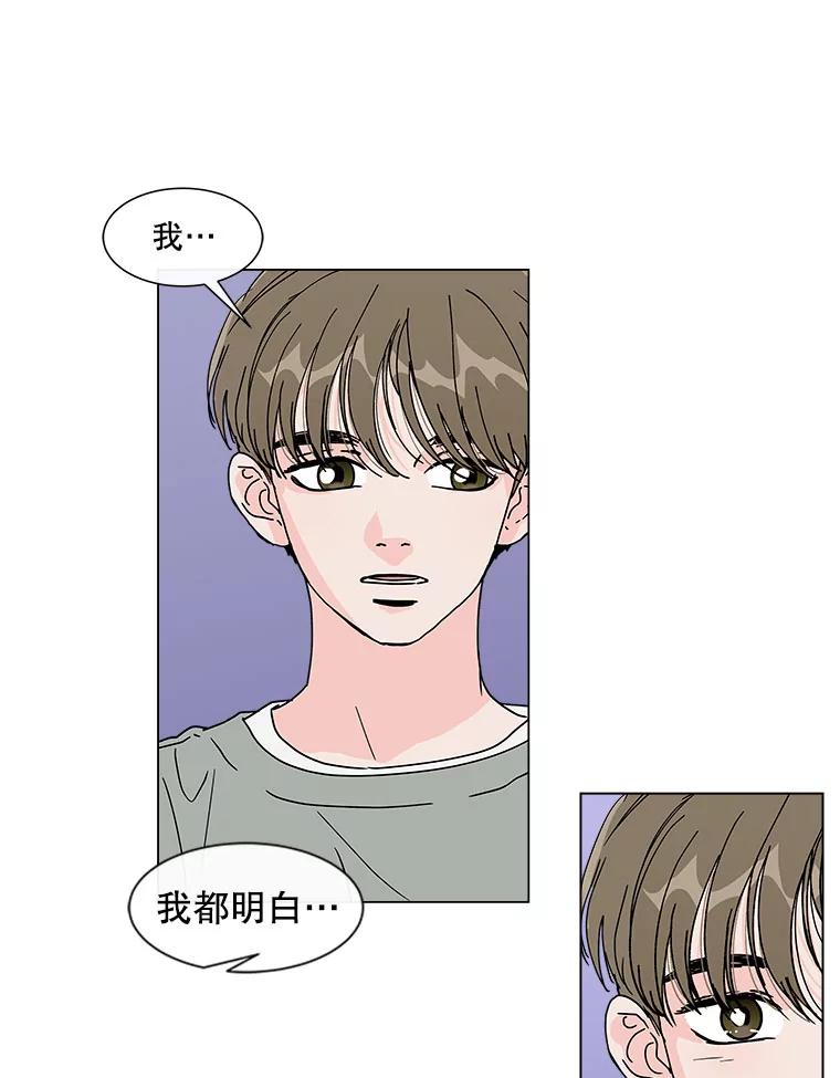 《青春之家》92.独立2 第9页