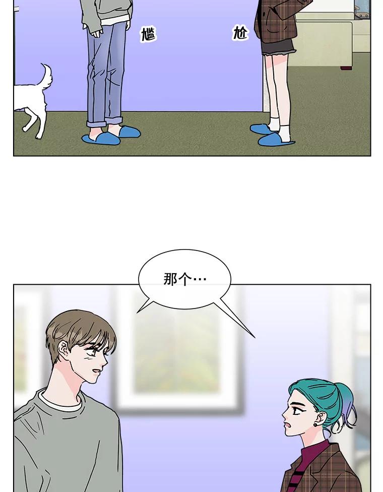 《青春之家》92.独立2 第5页