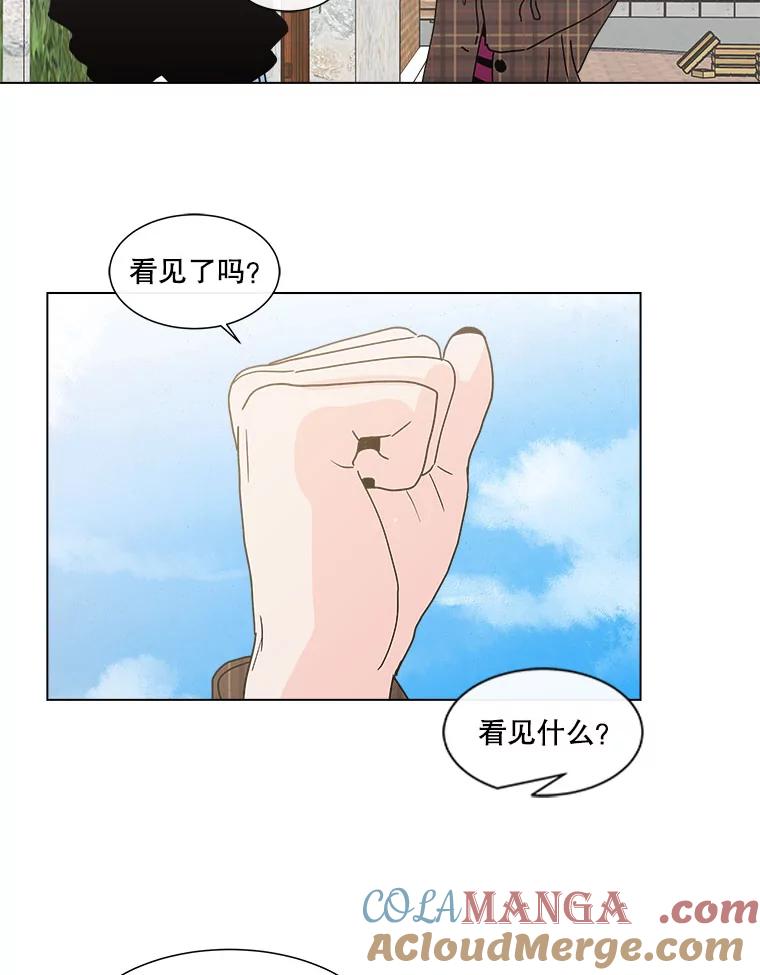 《青春之家》92.独立2 第49页