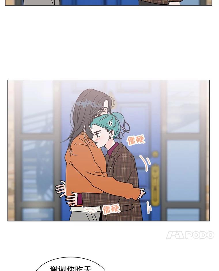 《青春之家》92.独立2 第41页