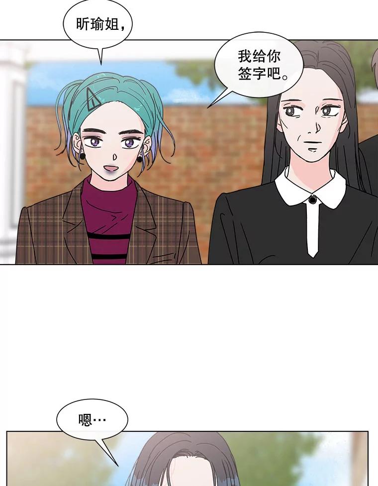 《青春之家》92.独立2 第29页