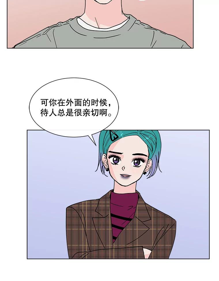 《青春之家》92.独立2 第15页