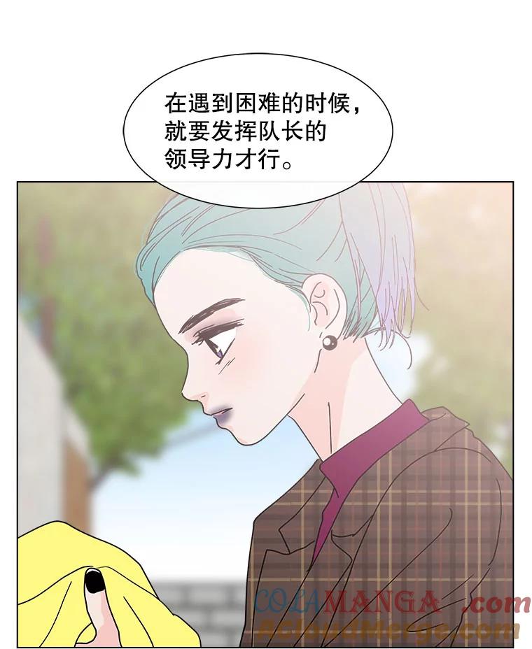 《青春之家》92.独立2 第64页