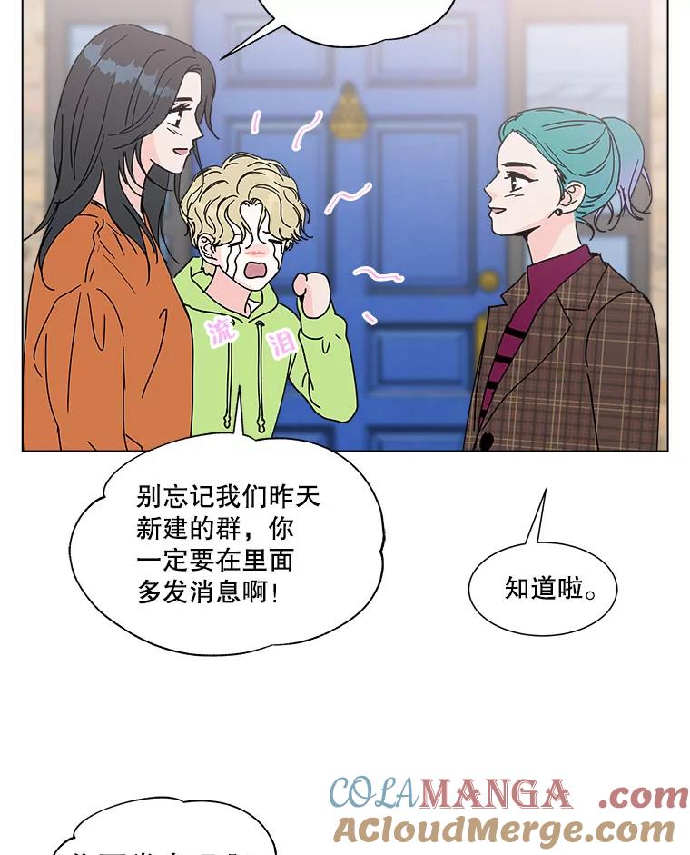 《青春之家》92.独立2 第37页