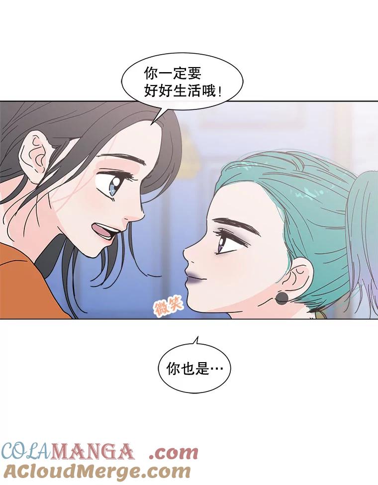 《青春之家》92.独立2 第43页