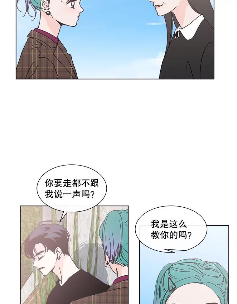 《青春之家》92.独立2 第47页