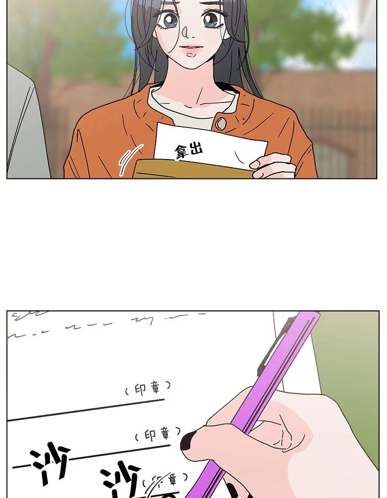 《青春之家》92.独立2 第30页