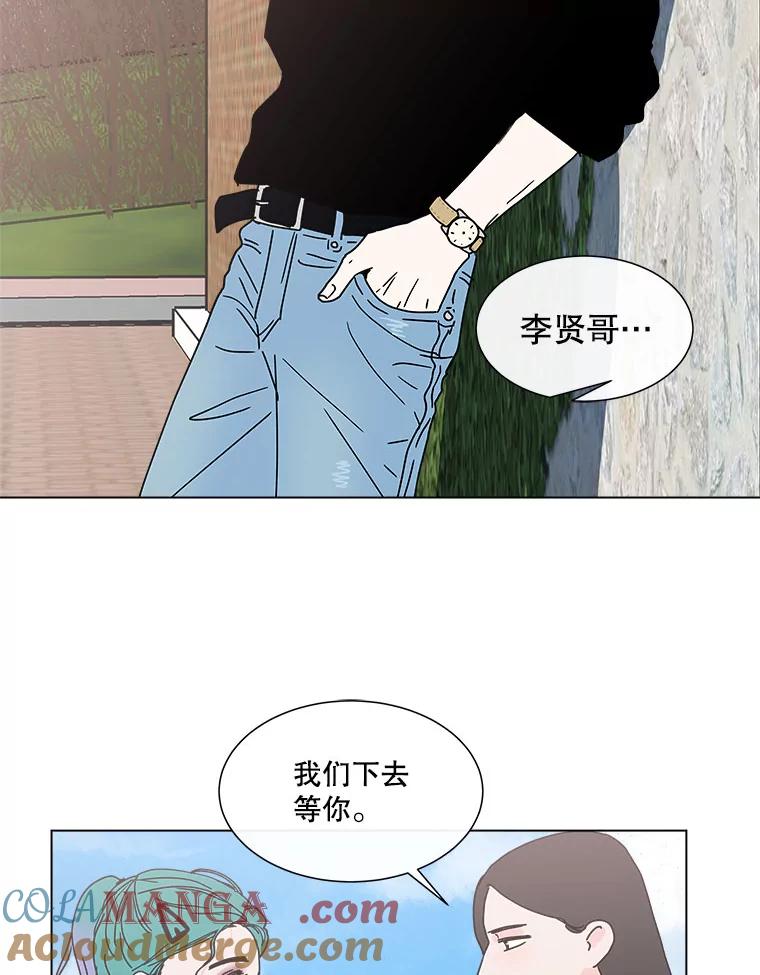 《青春之家》92.独立2 第46页