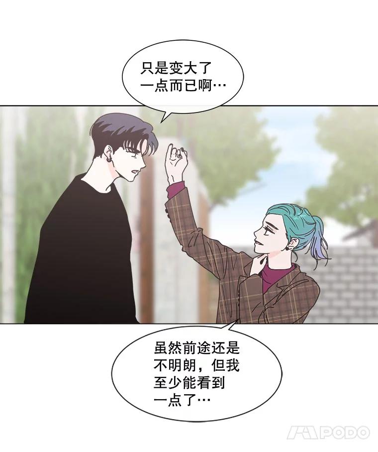 《青春之家》92.独立2 第51页