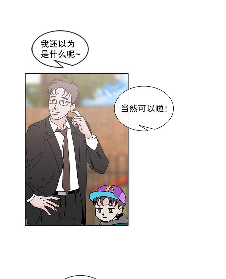 《青春之家》92.独立2 第35页