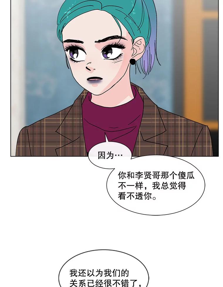 《青春之家》92.独立2 第11页