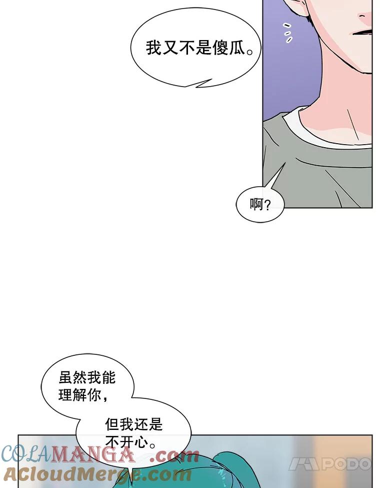 《青春之家》92.独立2 第10页