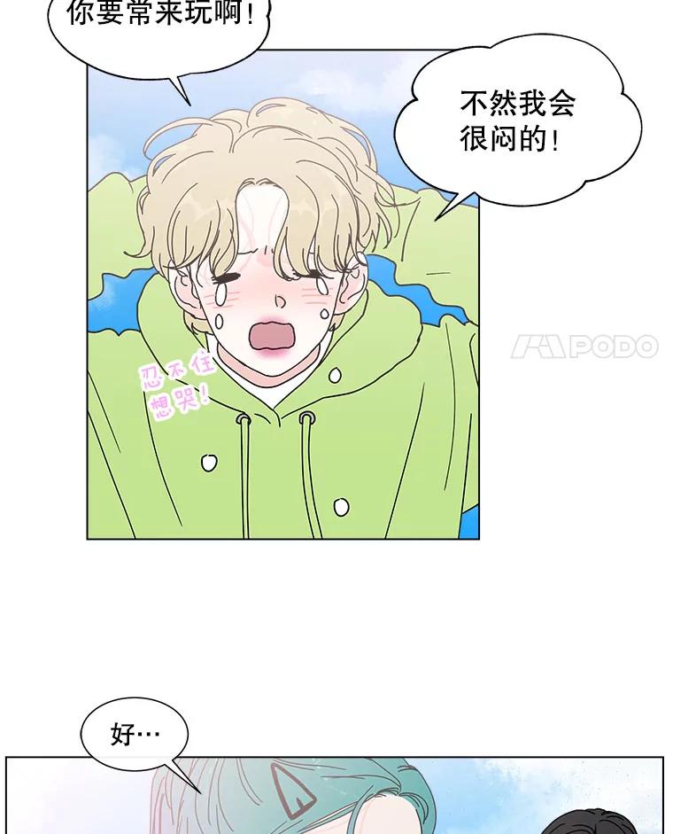 《青春之家》92.独立2 第38页