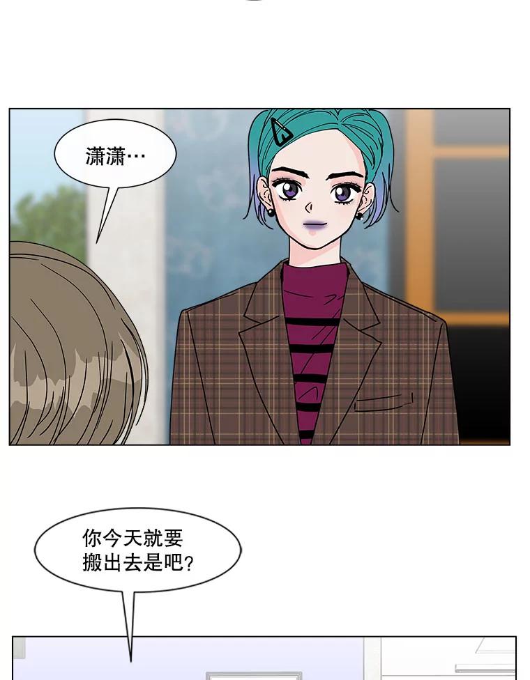 《青春之家》92.独立2 第3页