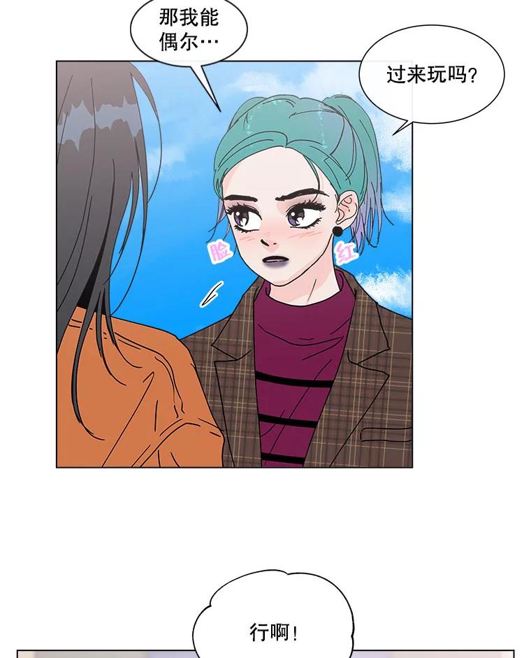 《青春之家》92.独立2 第36页