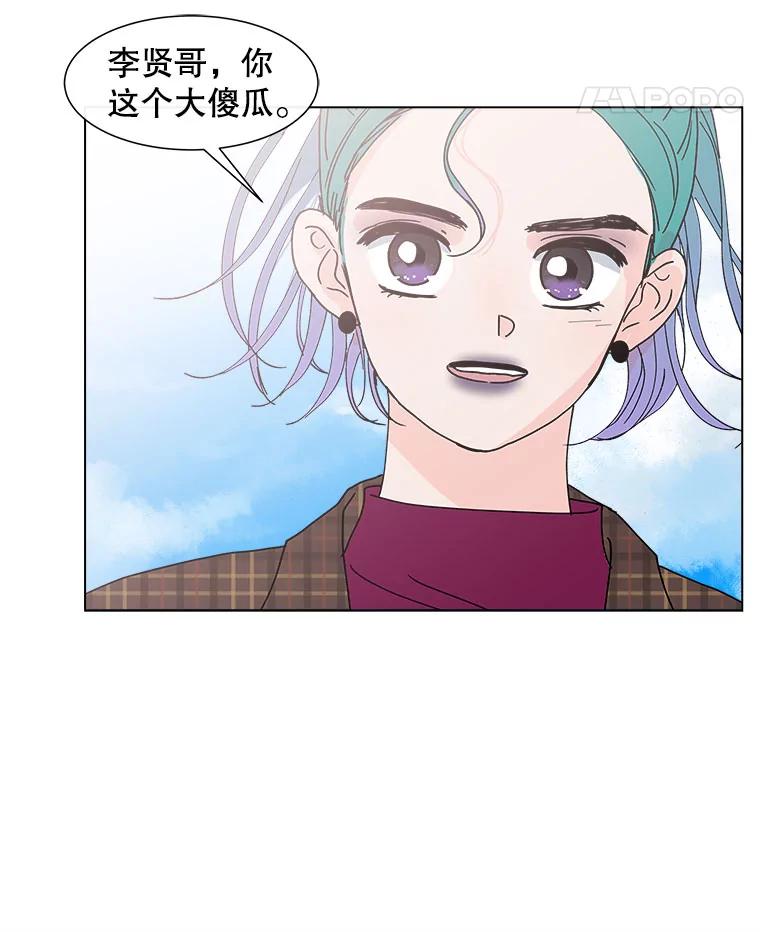 《青春之家》92.独立2 第66页
