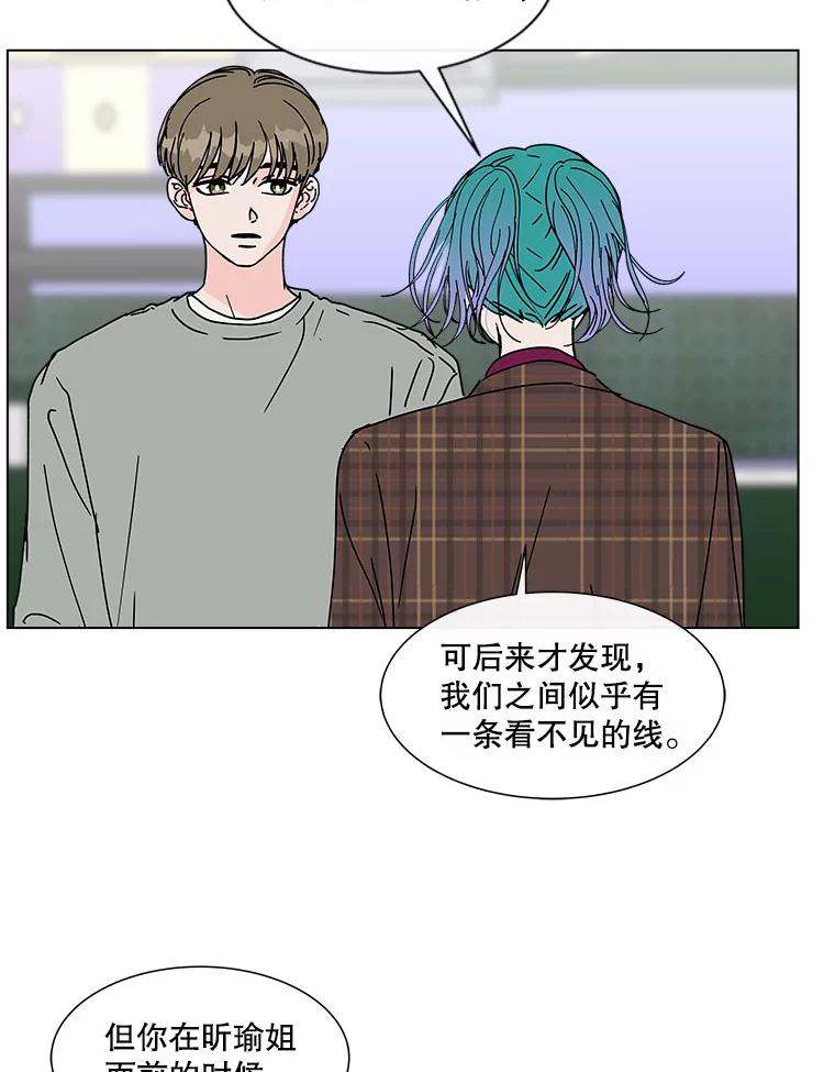 《青春之家》92.独立2 第12页