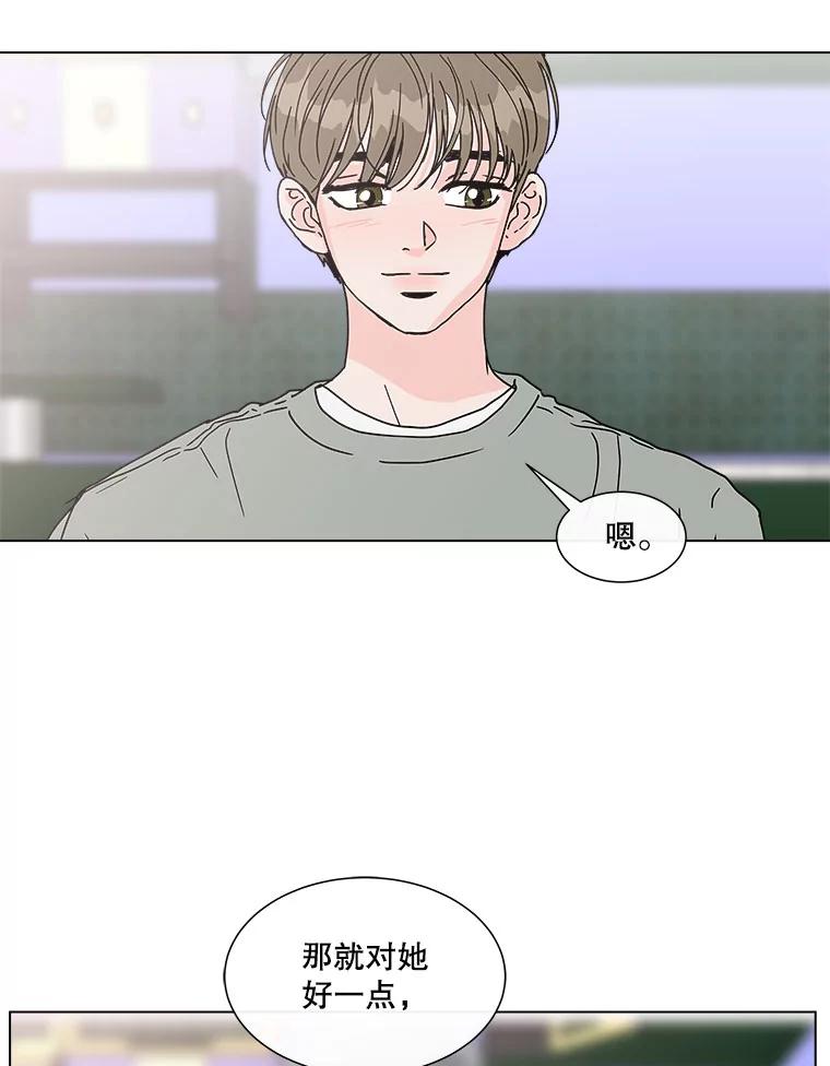 《青春之家》92.独立2 第21页