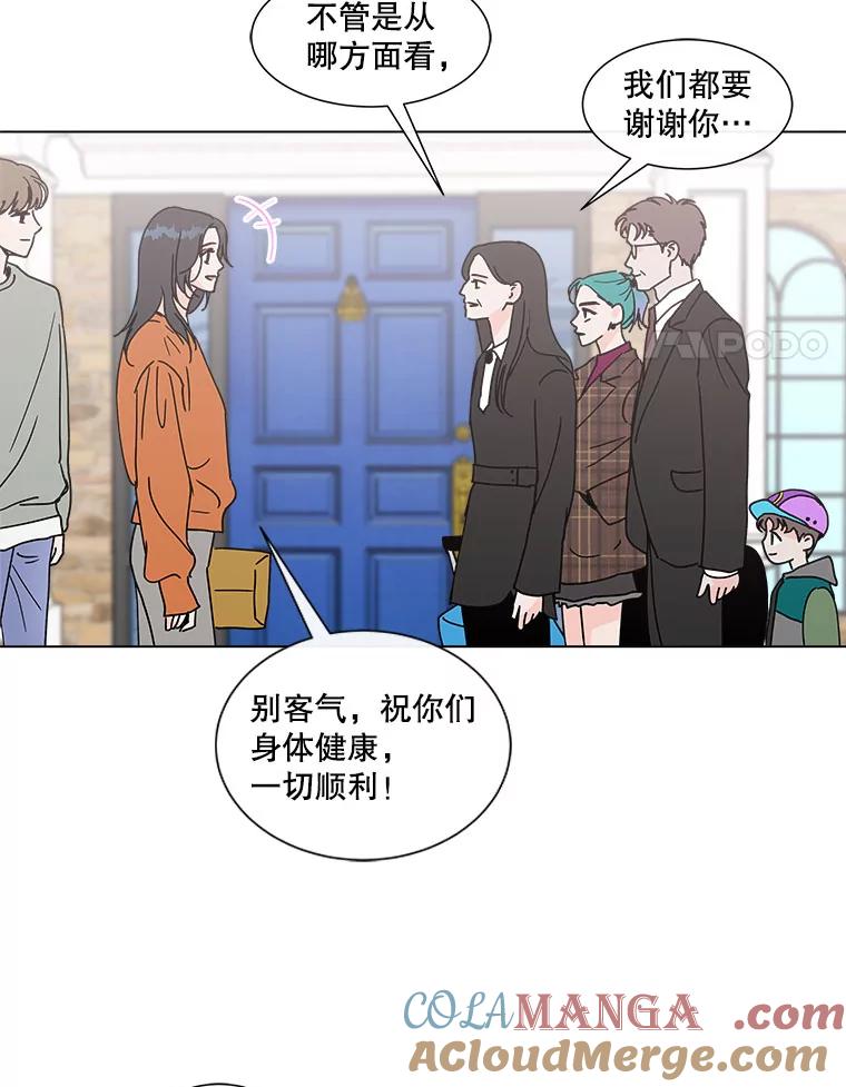 《青春之家》92.独立2 第28页