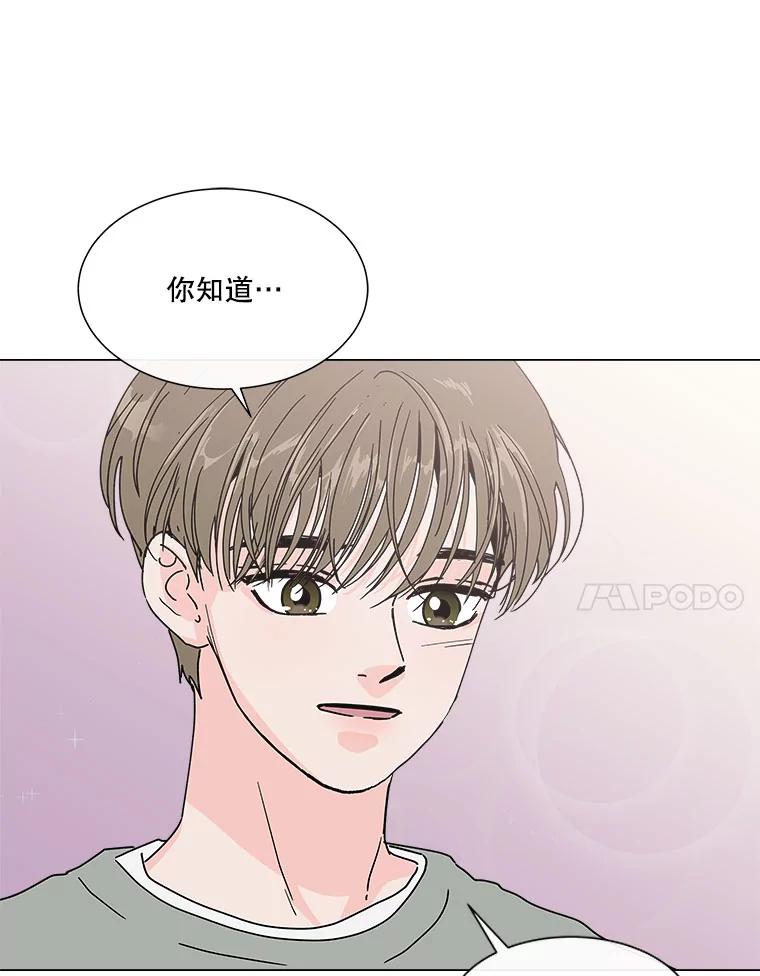 《青春之家》92.独立2 第17页