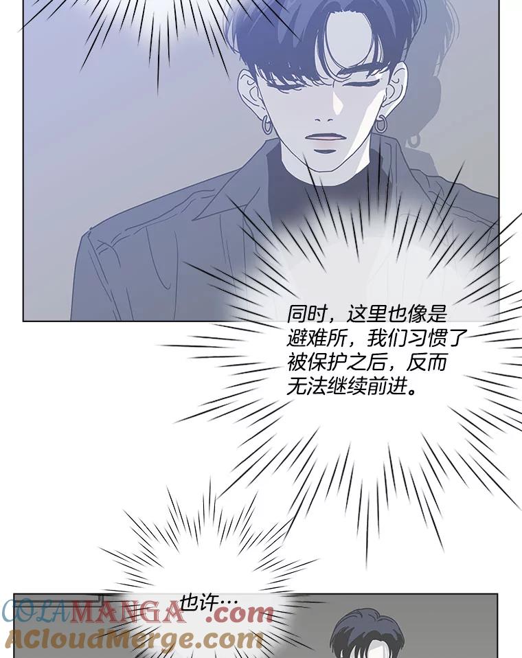 《青春之家》93.露营邀请 第31页
