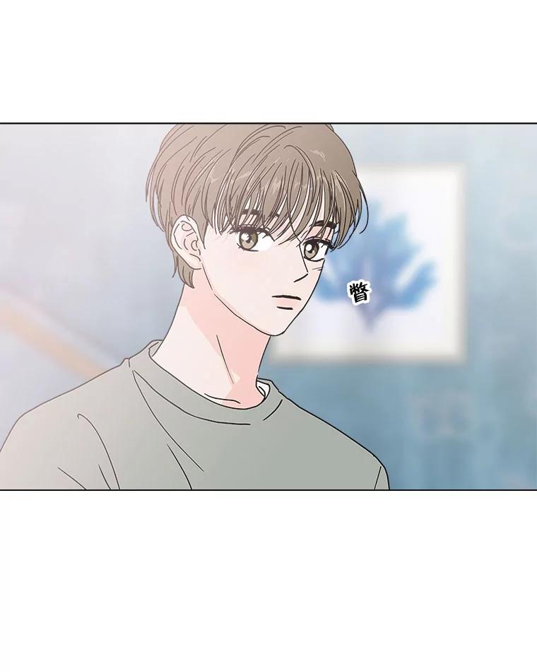 《青春之家》93.露营邀请 第11页
