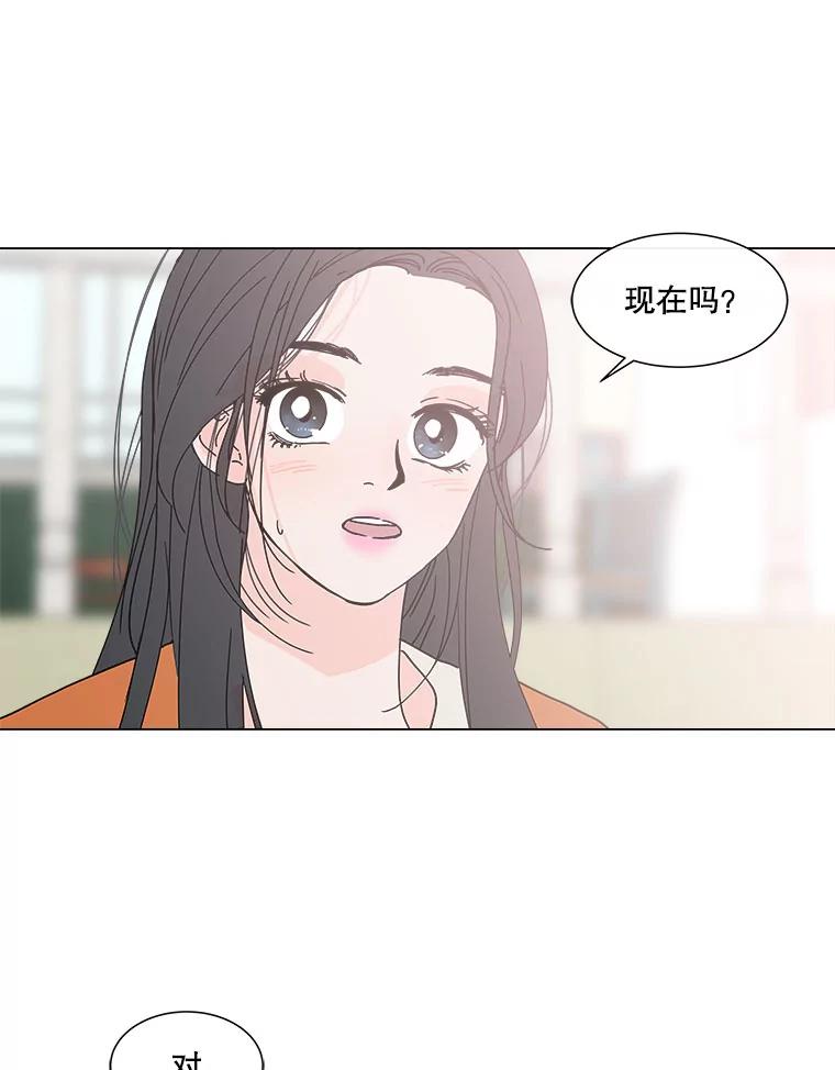 《青春之家》93.露营邀请 第51页