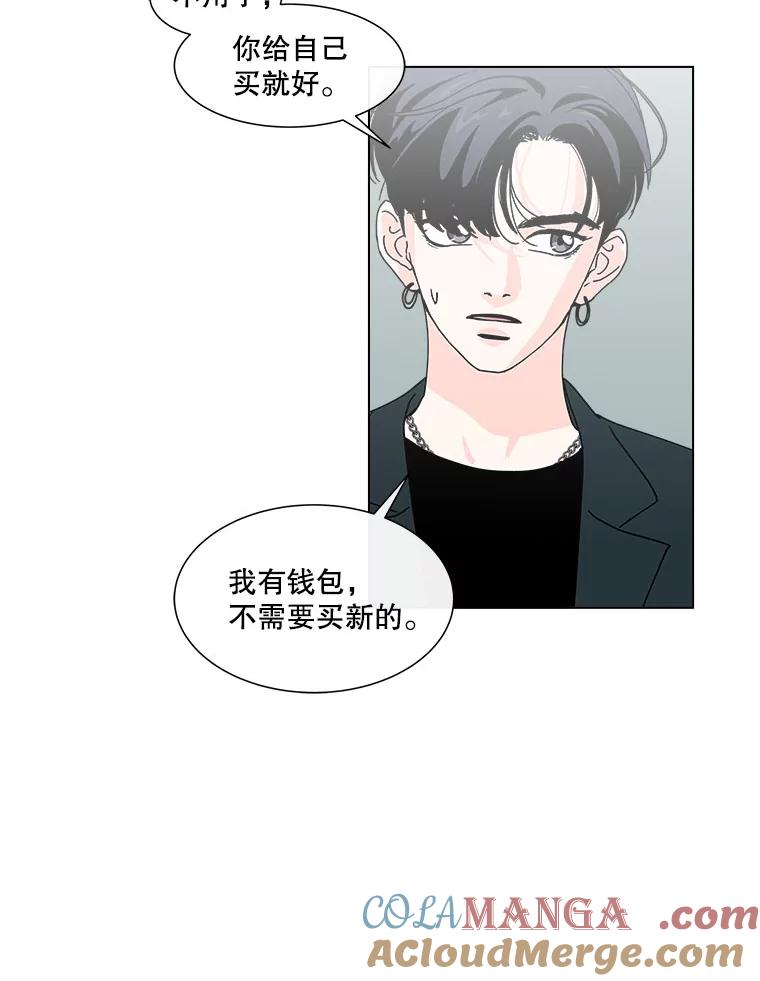 《青春之家》93.露营邀请 第58页