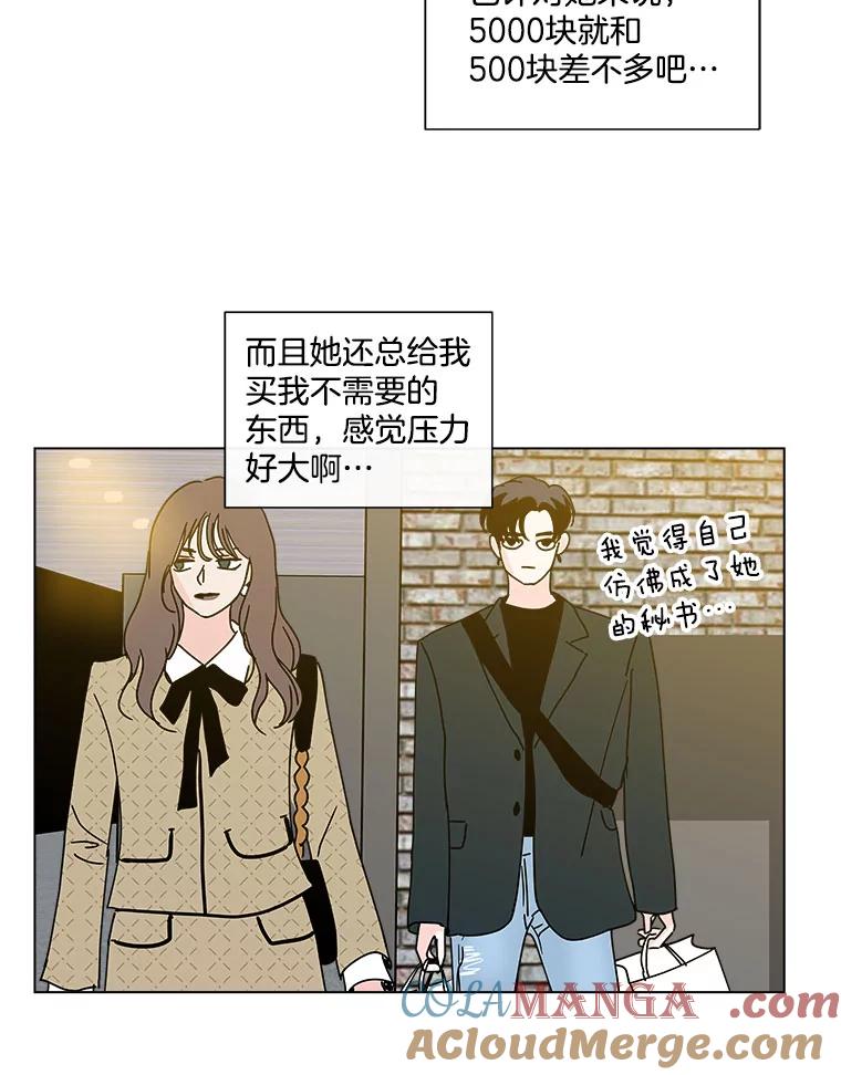 《青春之家》93.露营邀请 第61页