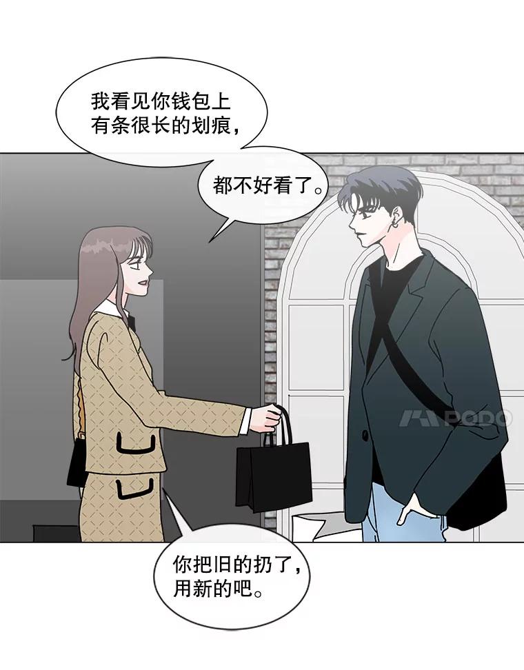 《青春之家》93.露营邀请 第59页