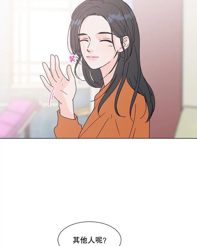 《青春之家》93.露营邀请 第14页