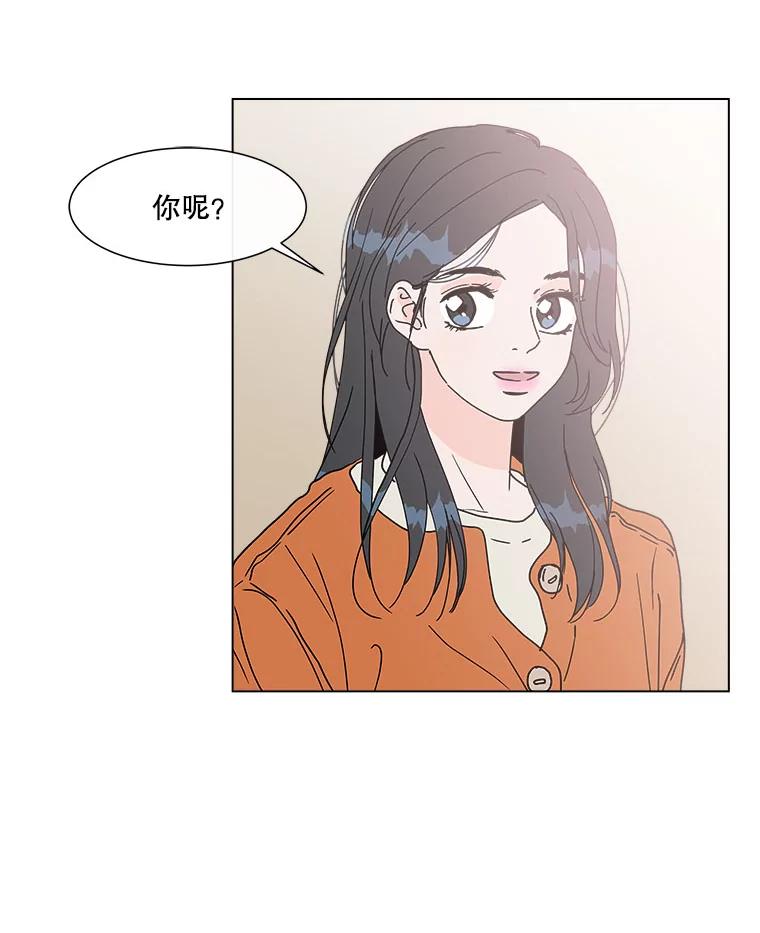 《青春之家》93.露营邀请 第21页