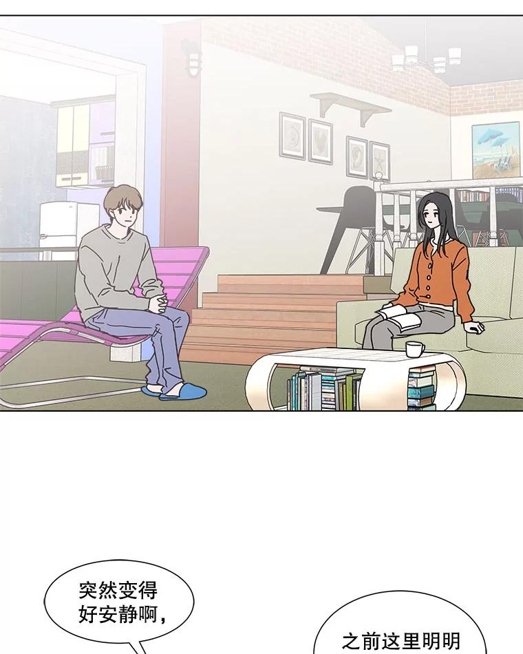《青春之家》93.露营邀请 第17页
