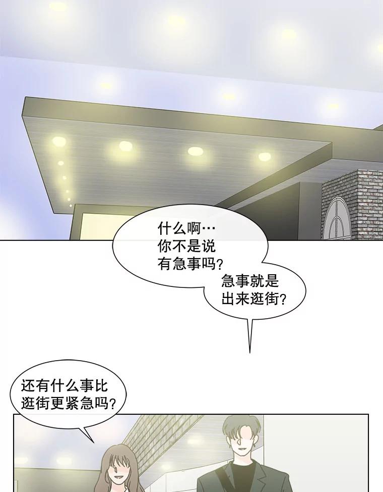 《青春之家》93.露营邀请 第54页