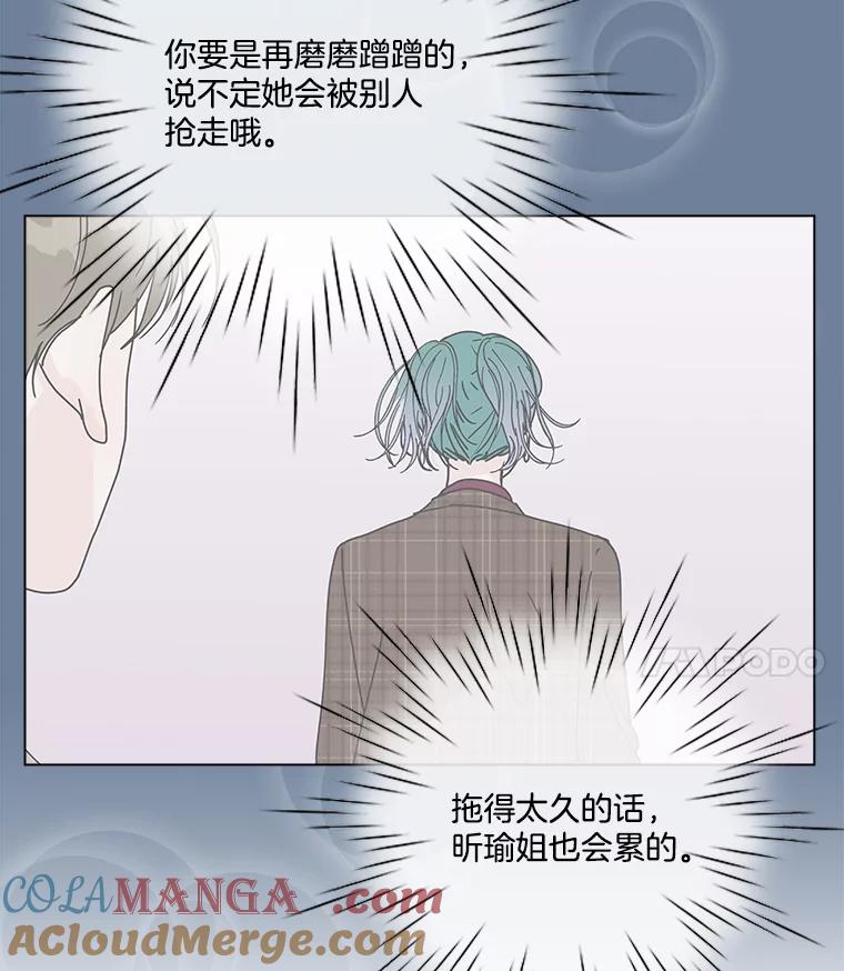 《青春之家》93.露营邀请 第4页