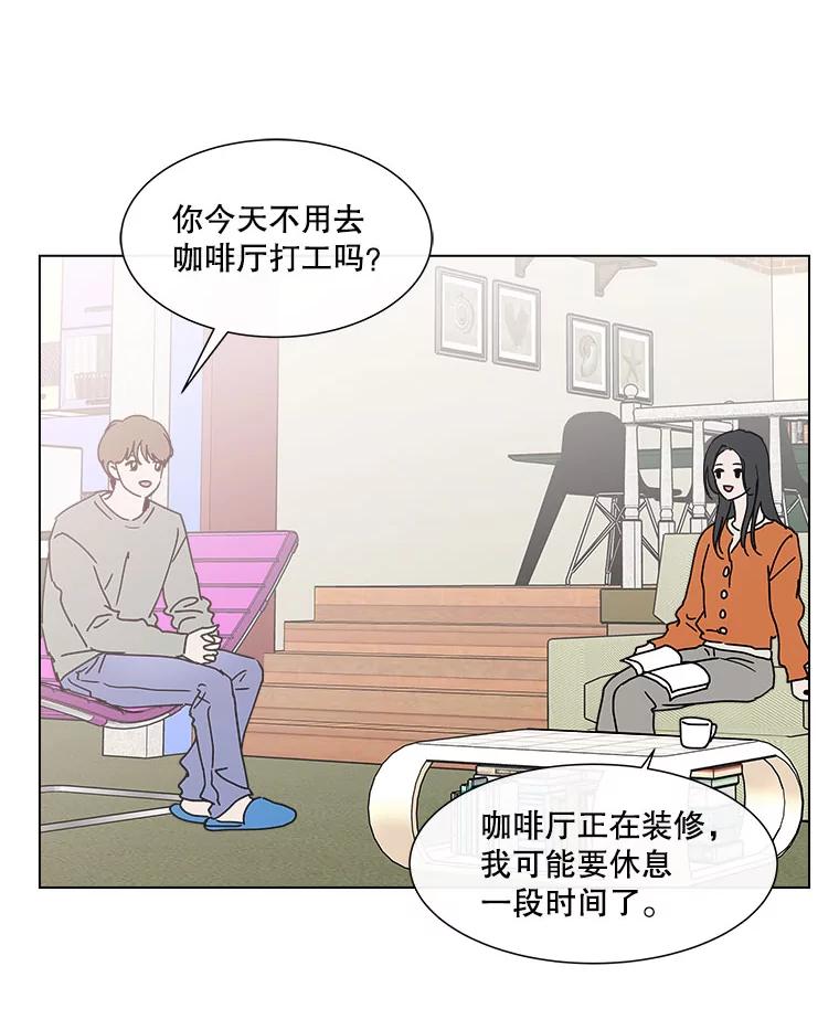 《青春之家》93.露营邀请 第20页