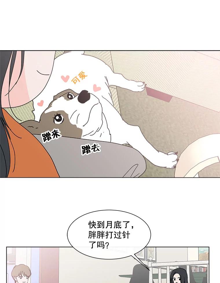 《青春之家》93.露营邀请 第35页