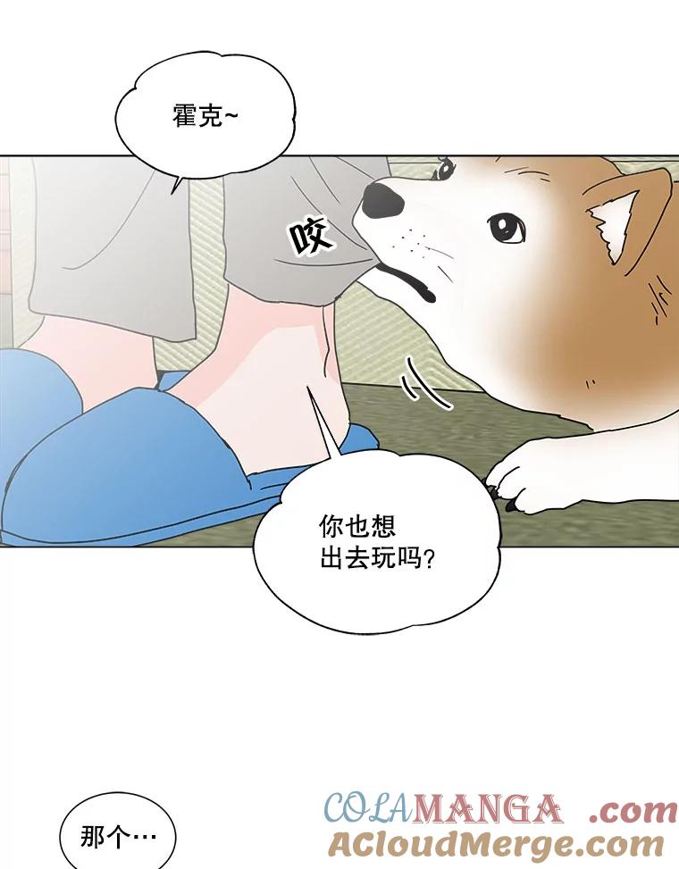 《青春之家》93.露营邀请 第43页