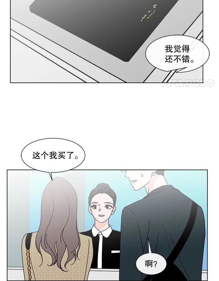 《青春之家》93.露营邀请 第56页