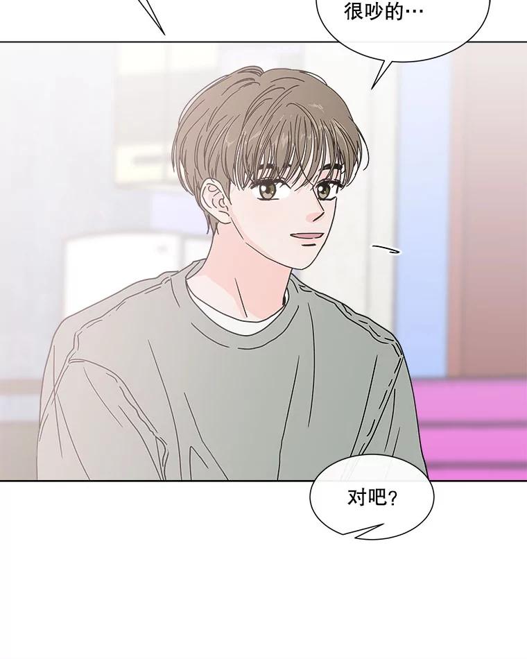 《青春之家》93.露营邀请 第18页