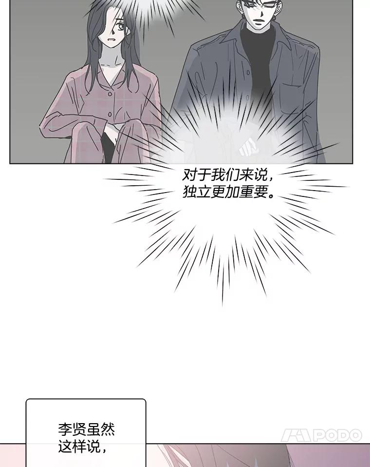 《青春之家》93.露营邀请 第32页