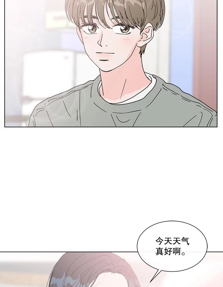 《青春之家》93.露营邀请 第41页